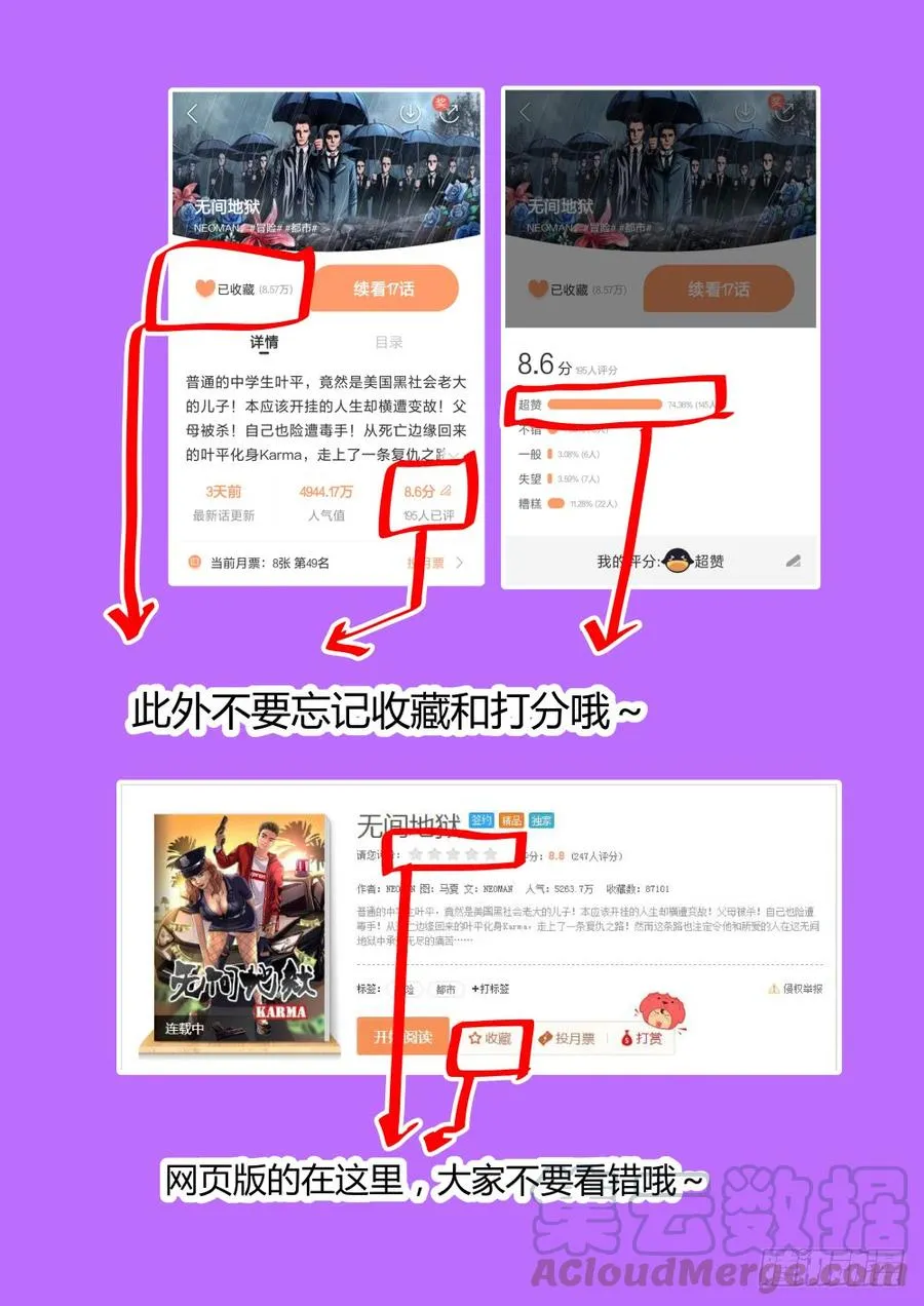35犯了大错！？ 第13页