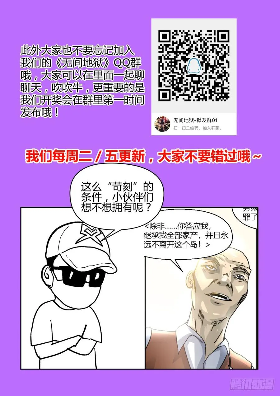 35犯了大错！？ 第14页