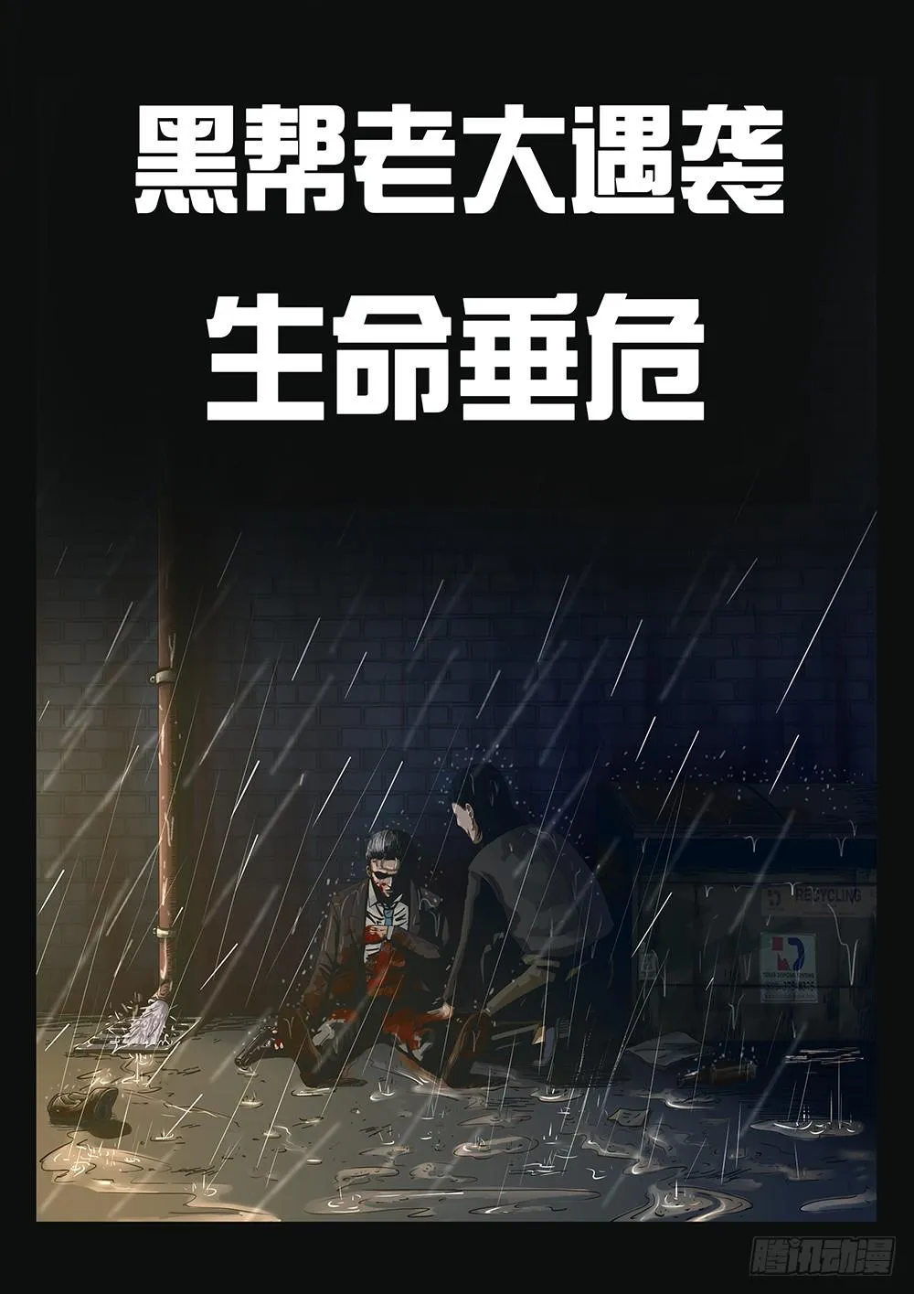 预告 第2页