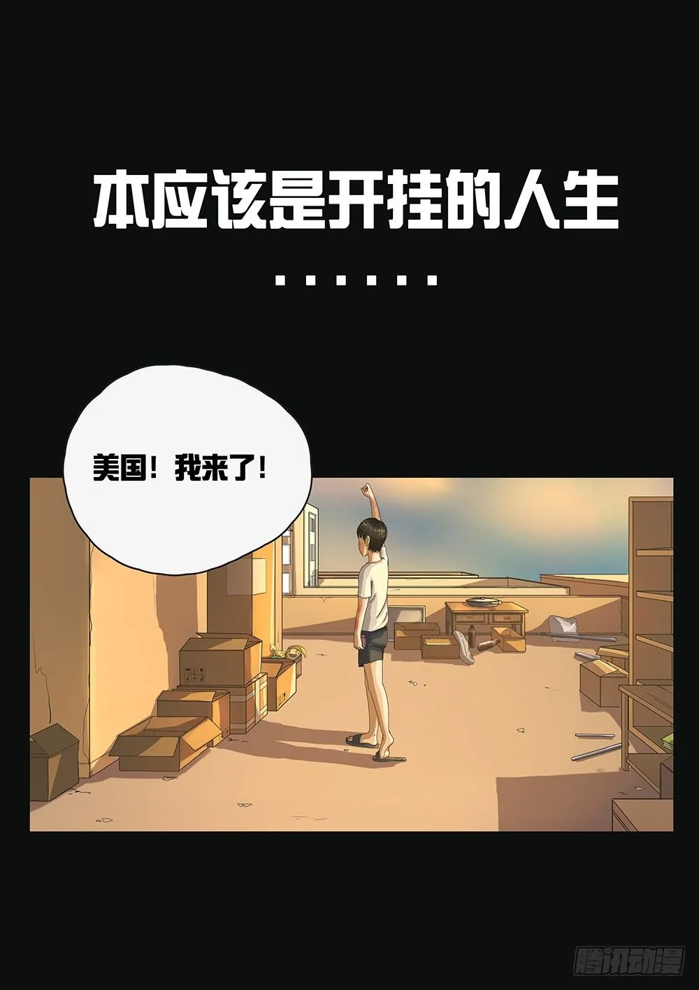 预告 第4页