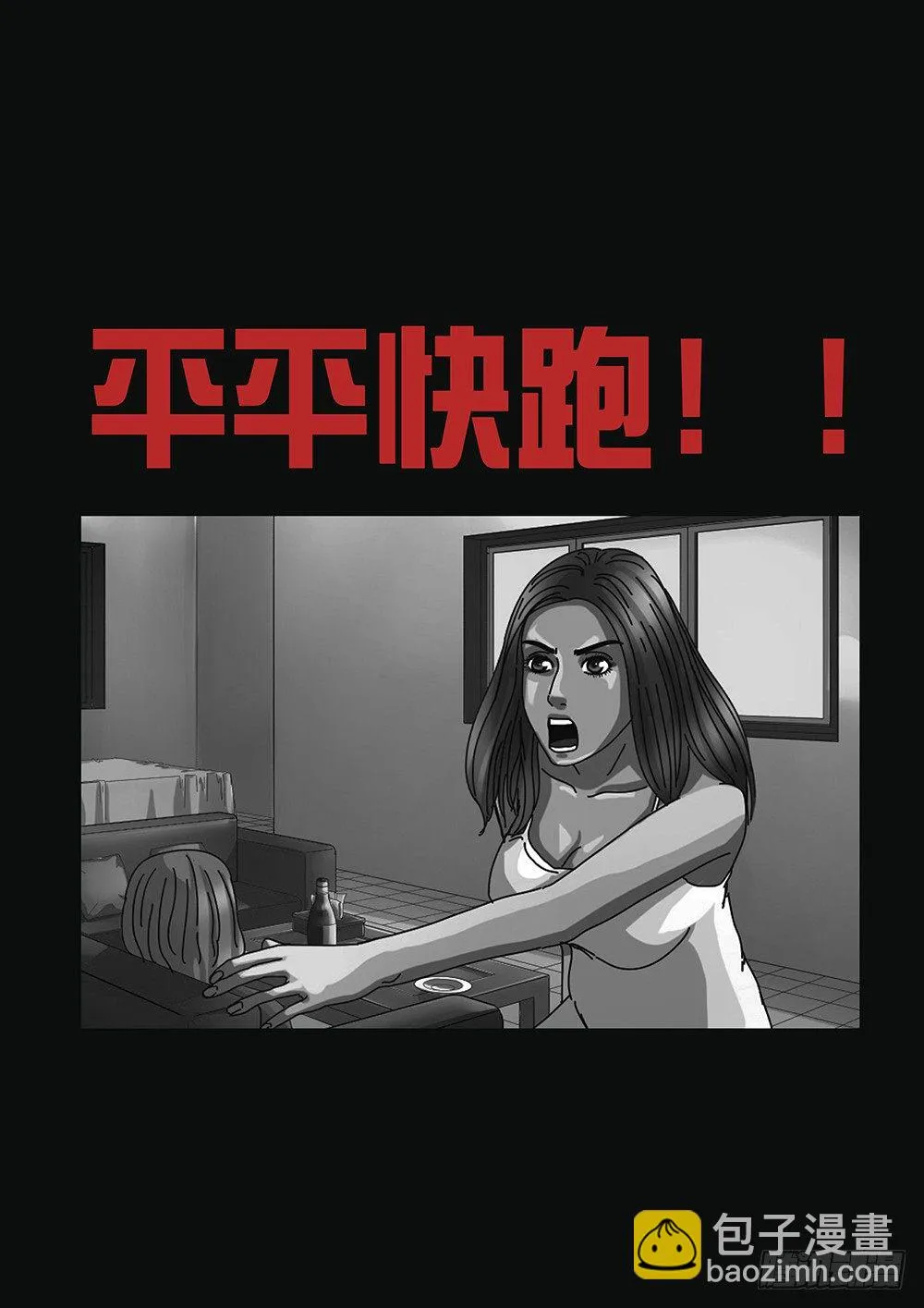 预告 第7页