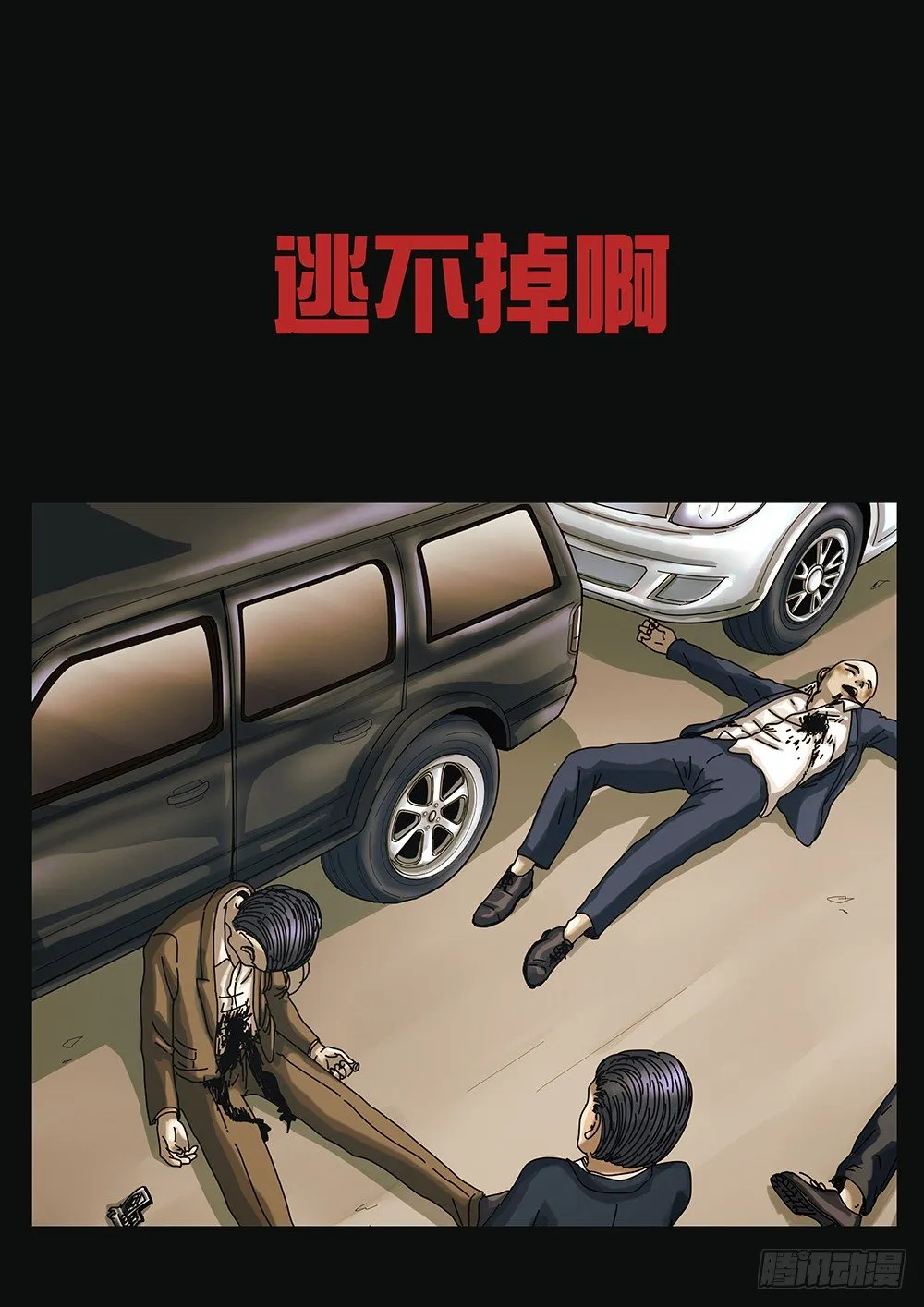 预告 第8页
