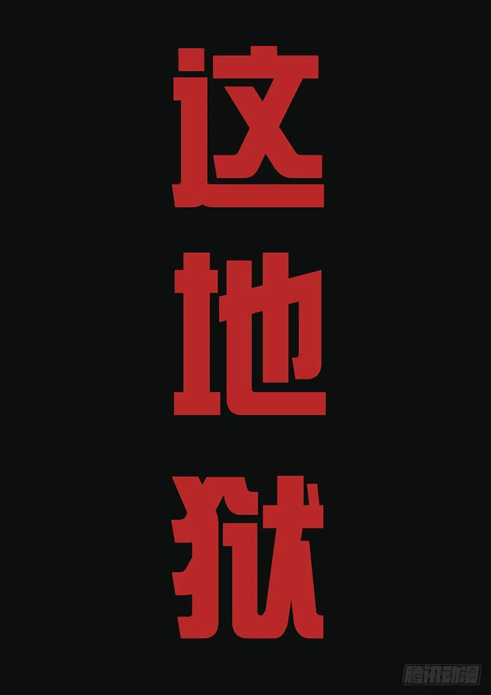 预告 第9页