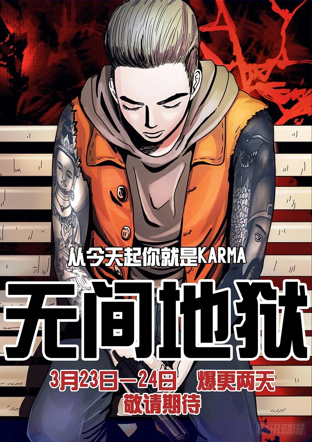 预告 第11页