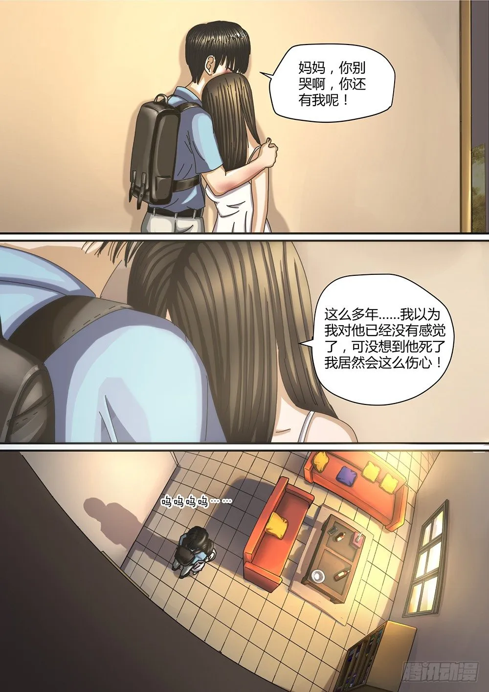 3 命由己造03 第2页