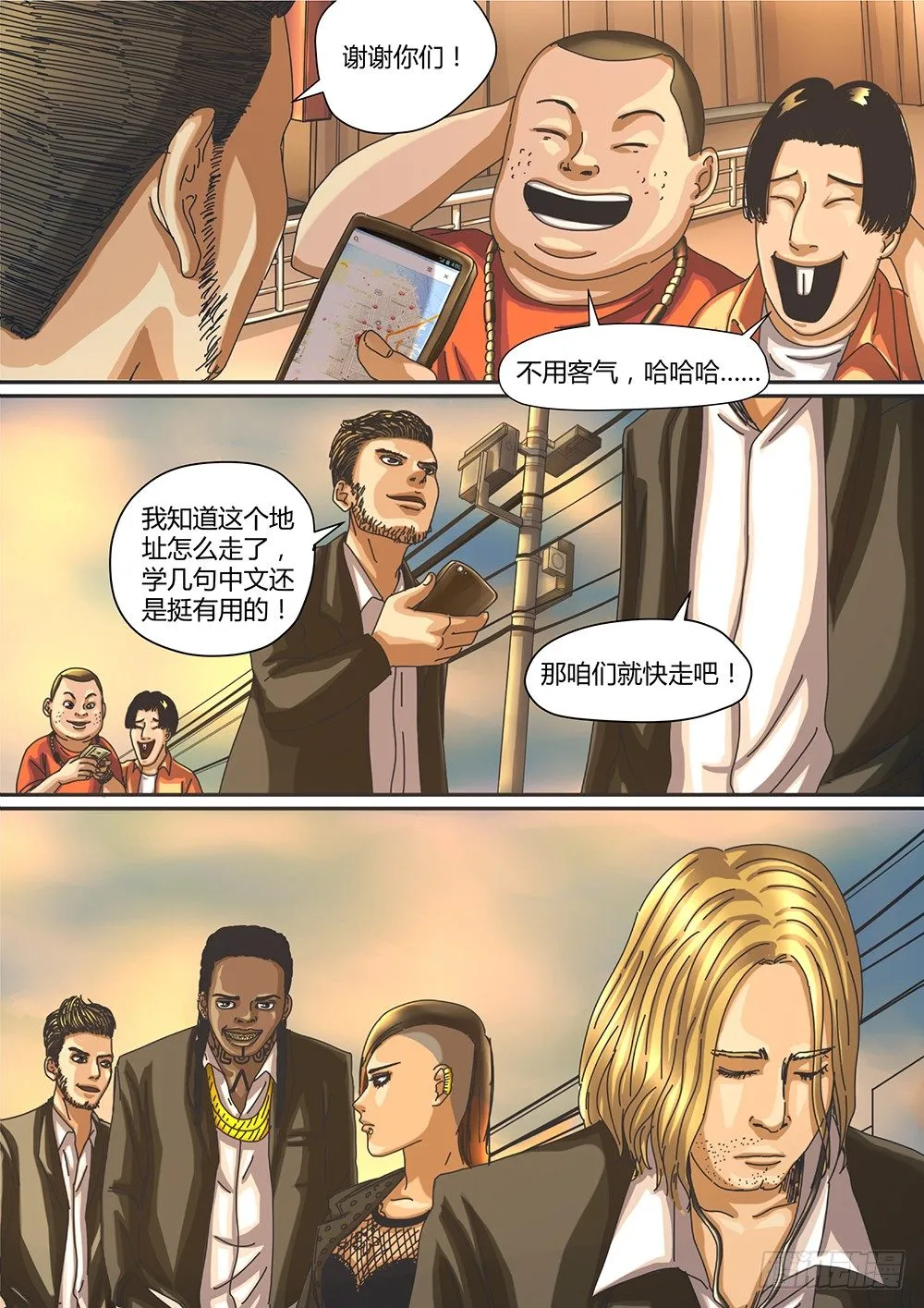 3 命由己造03 第3页