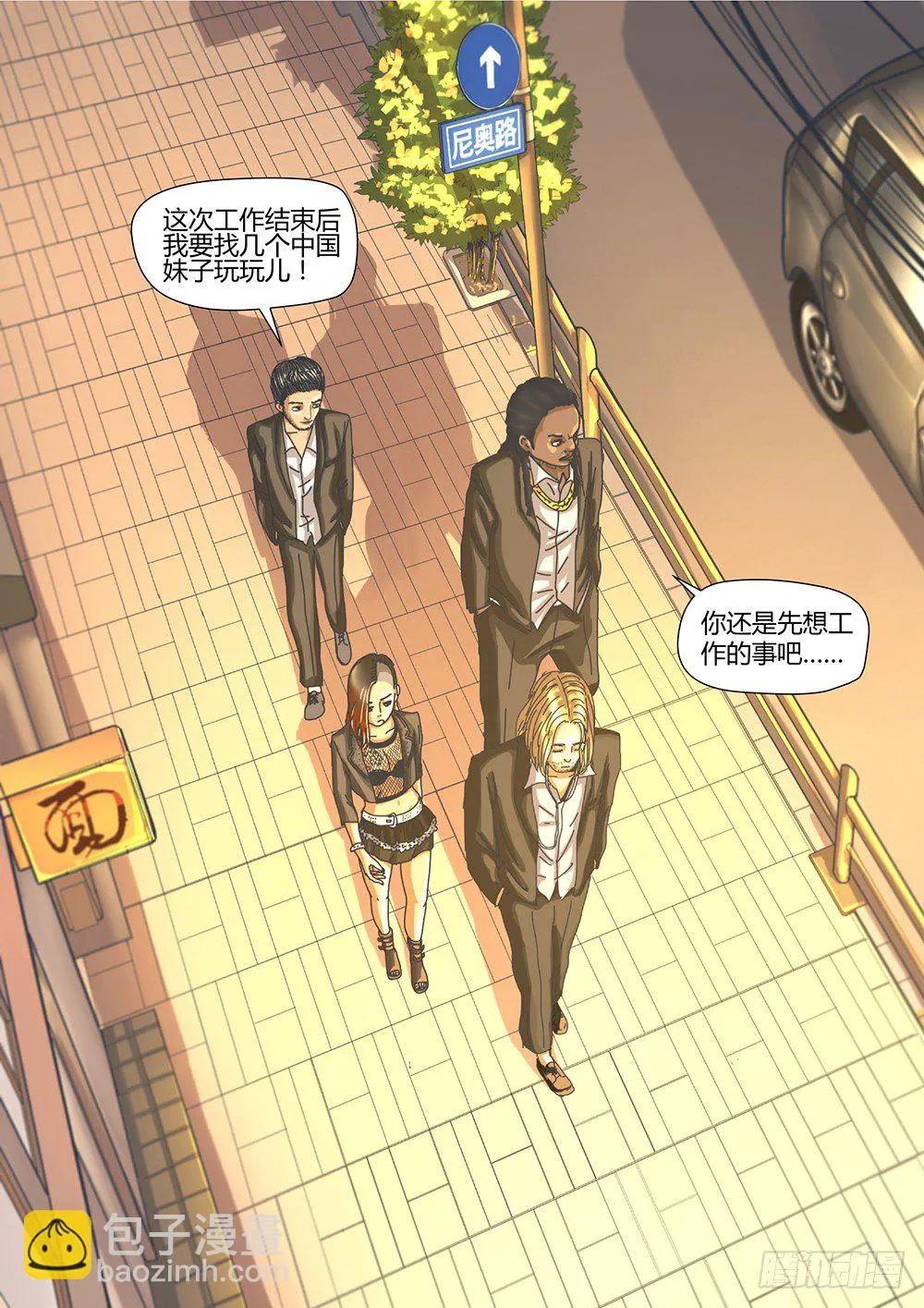 3 命由己造03 第4页