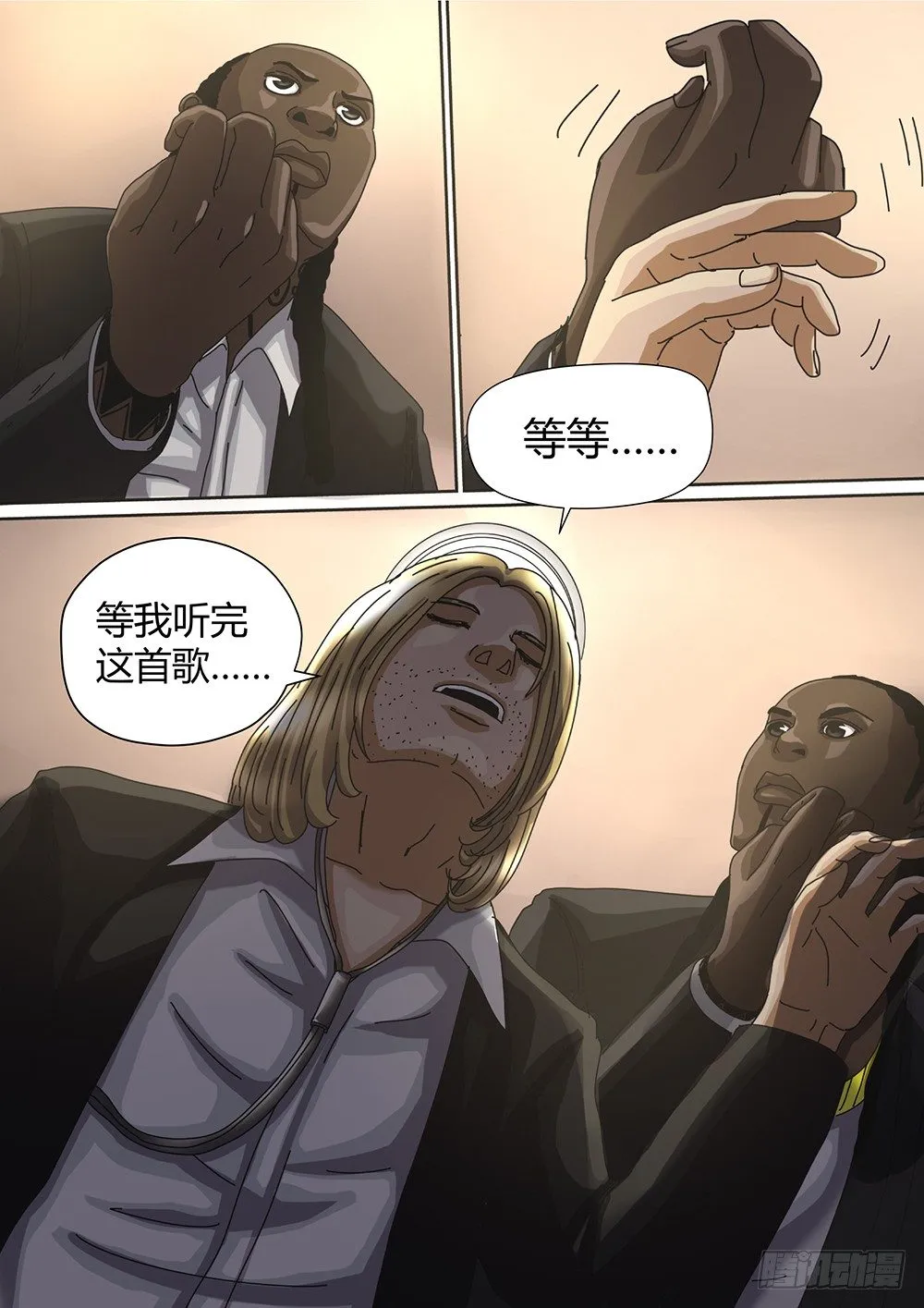 3 命由己造03 第10页