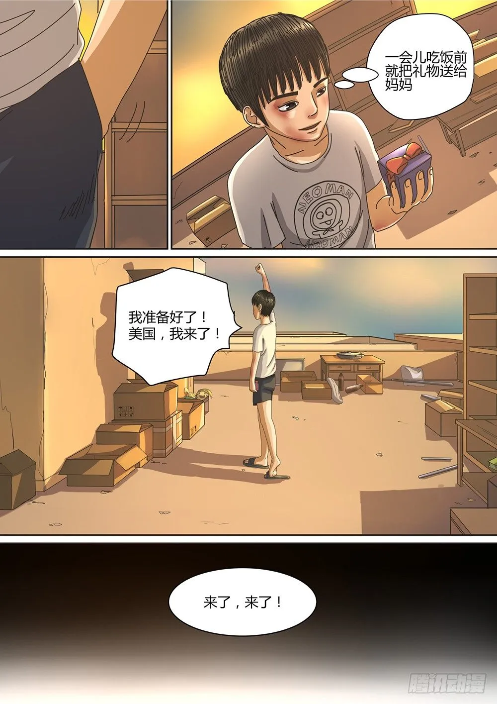 3 命由己造03 第12页