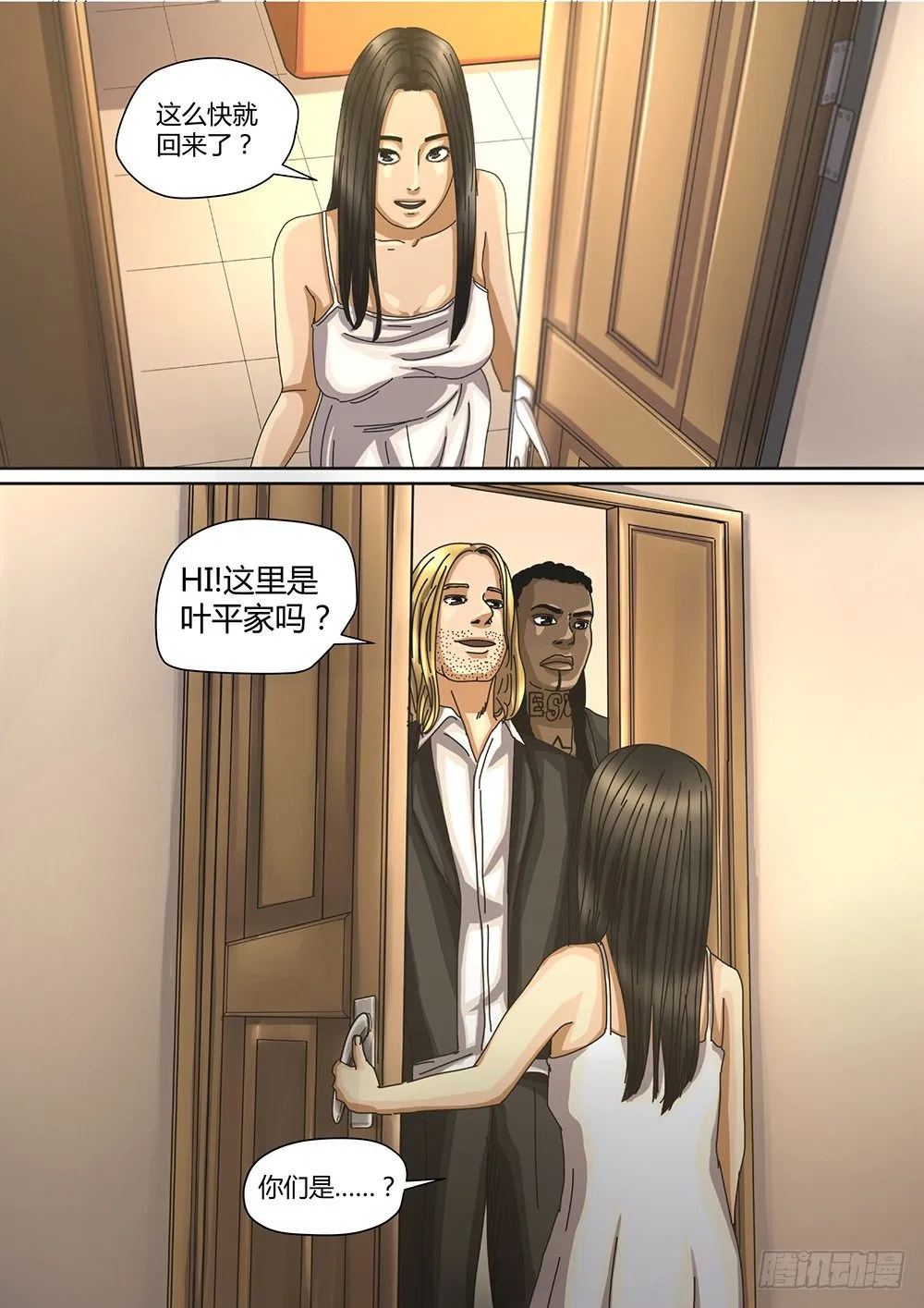 3 命由己造03 第13页