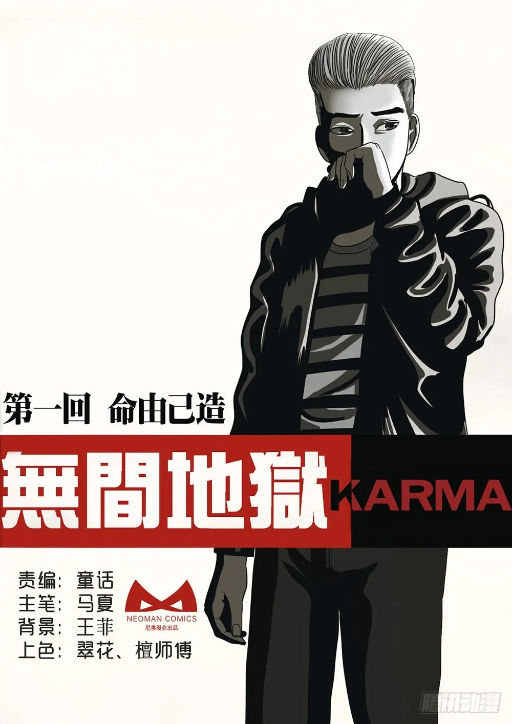 1 命由己造01 第1页