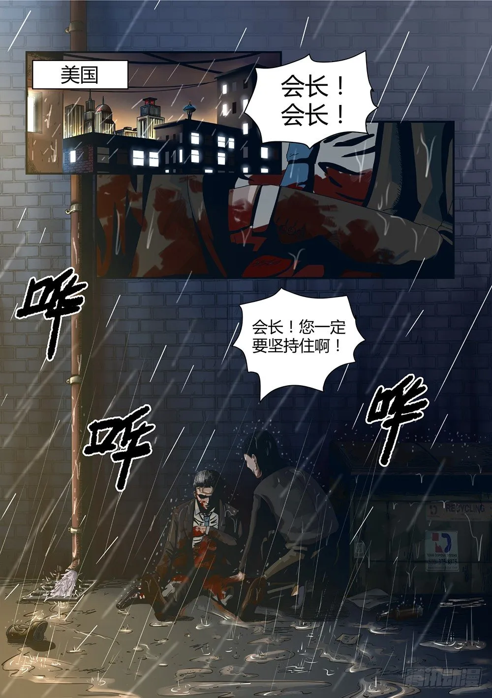1 命由己造01 第2页