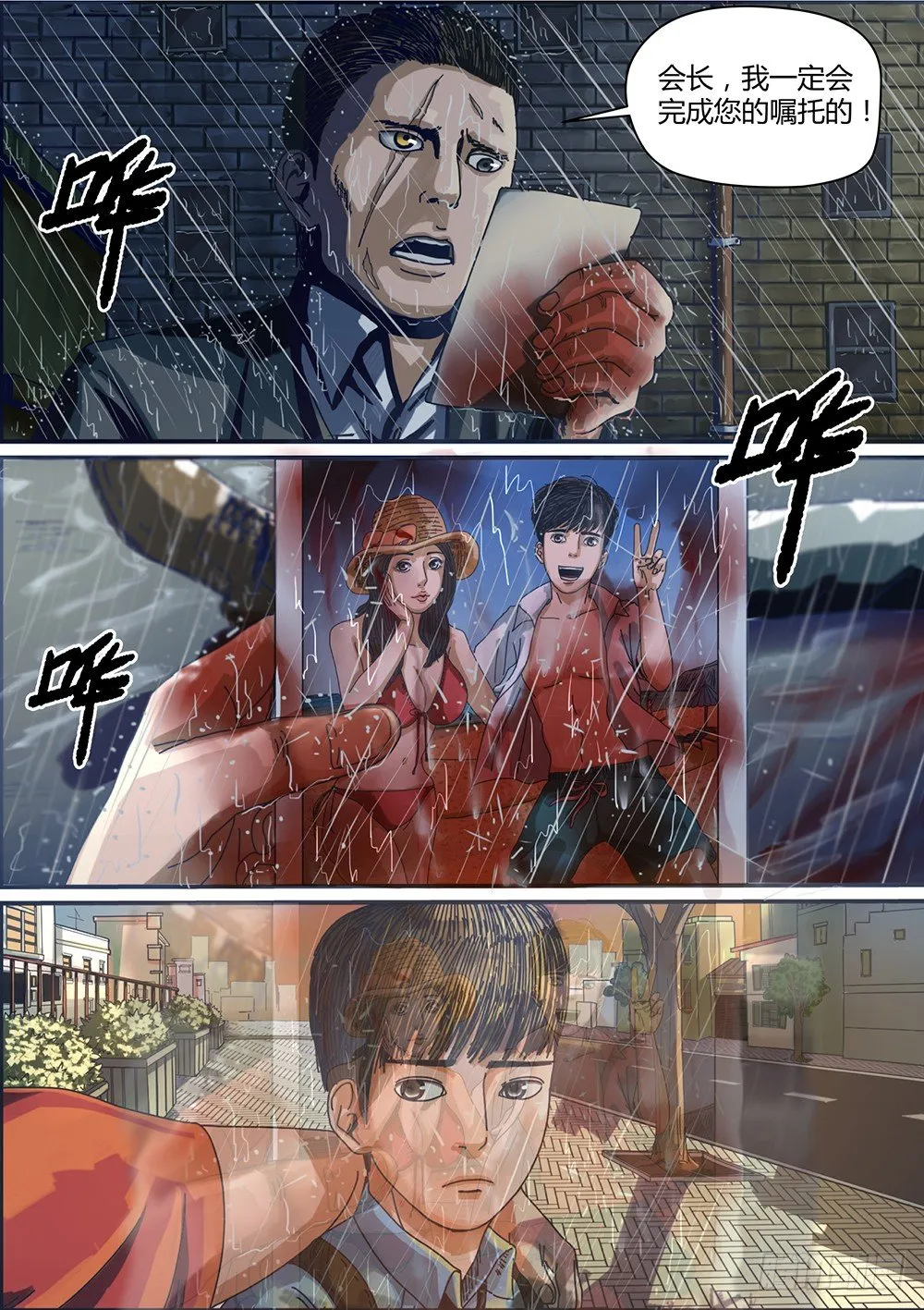 1 命由己造01 第4页