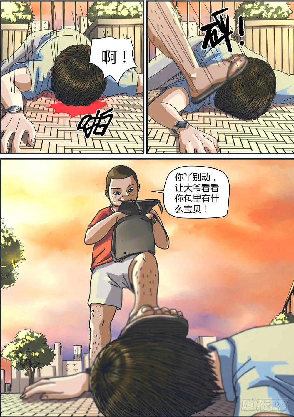 1 命由己造01 第7页
