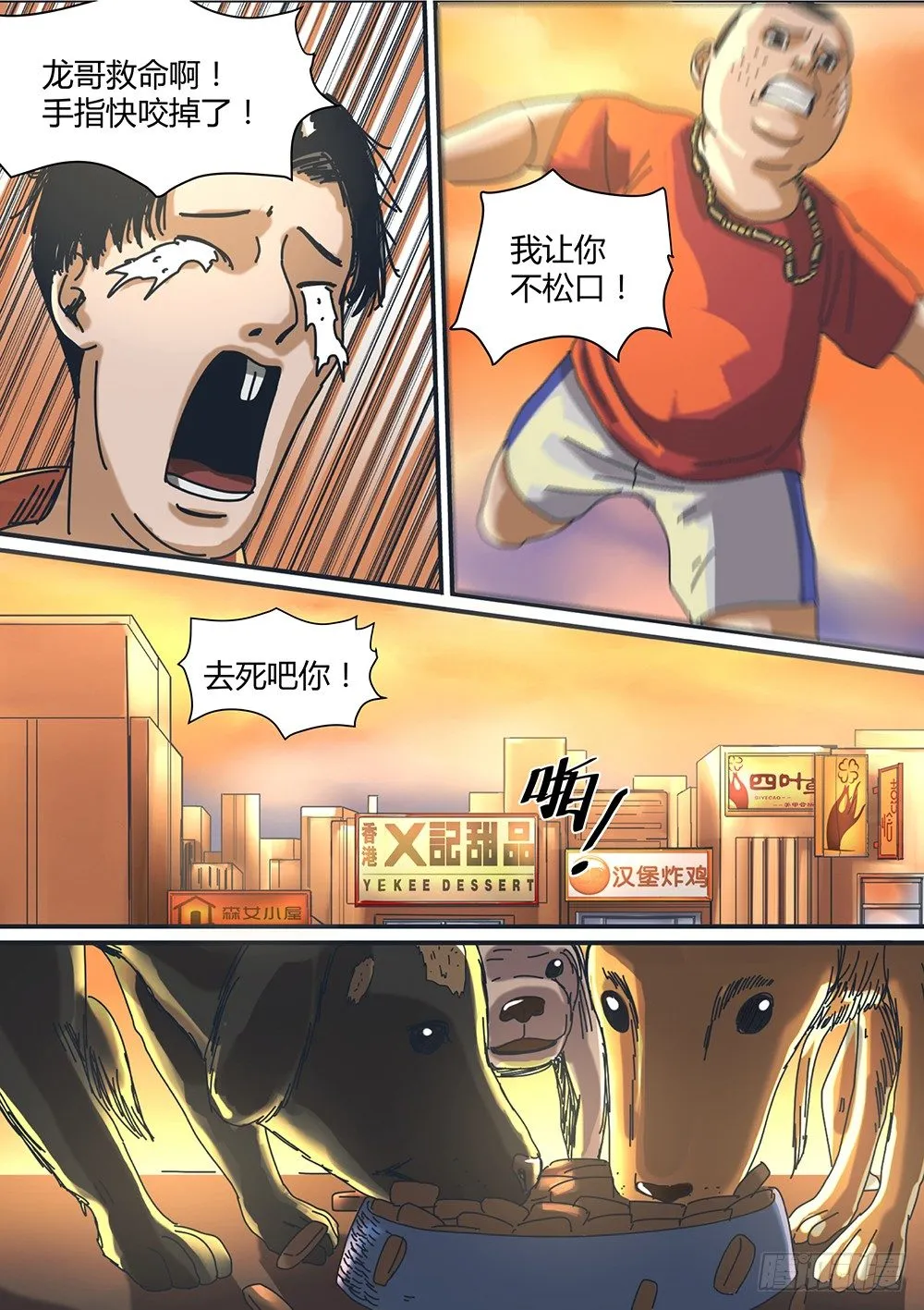 1 命由己造01 第12页