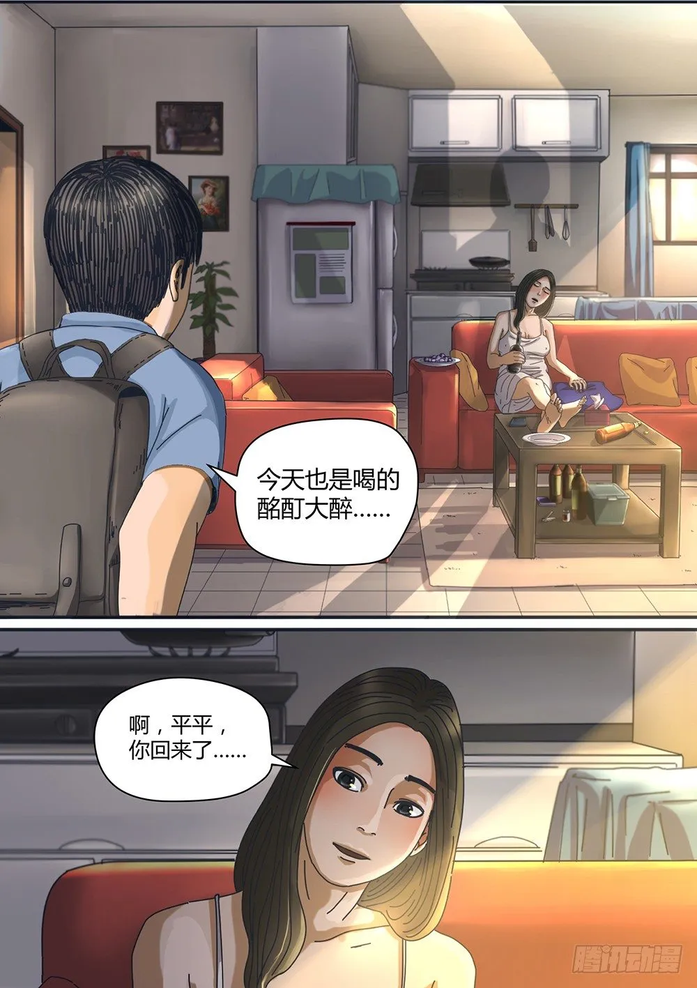 1 命由己造01 第15页