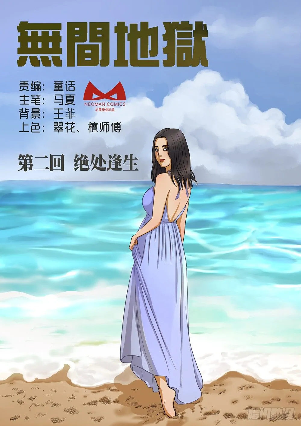 4 绝处逢生01 第1页