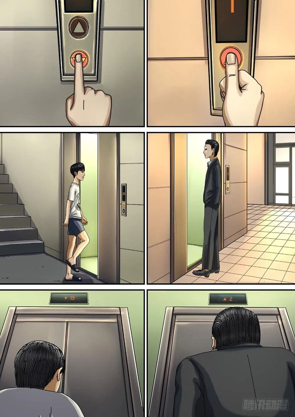 4 绝处逢生01 第8页