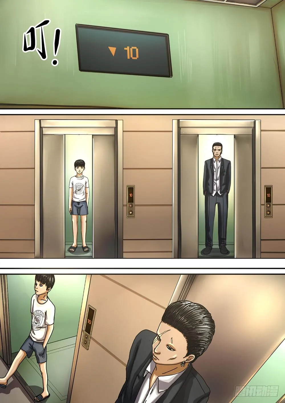 4 绝处逢生01 第9页