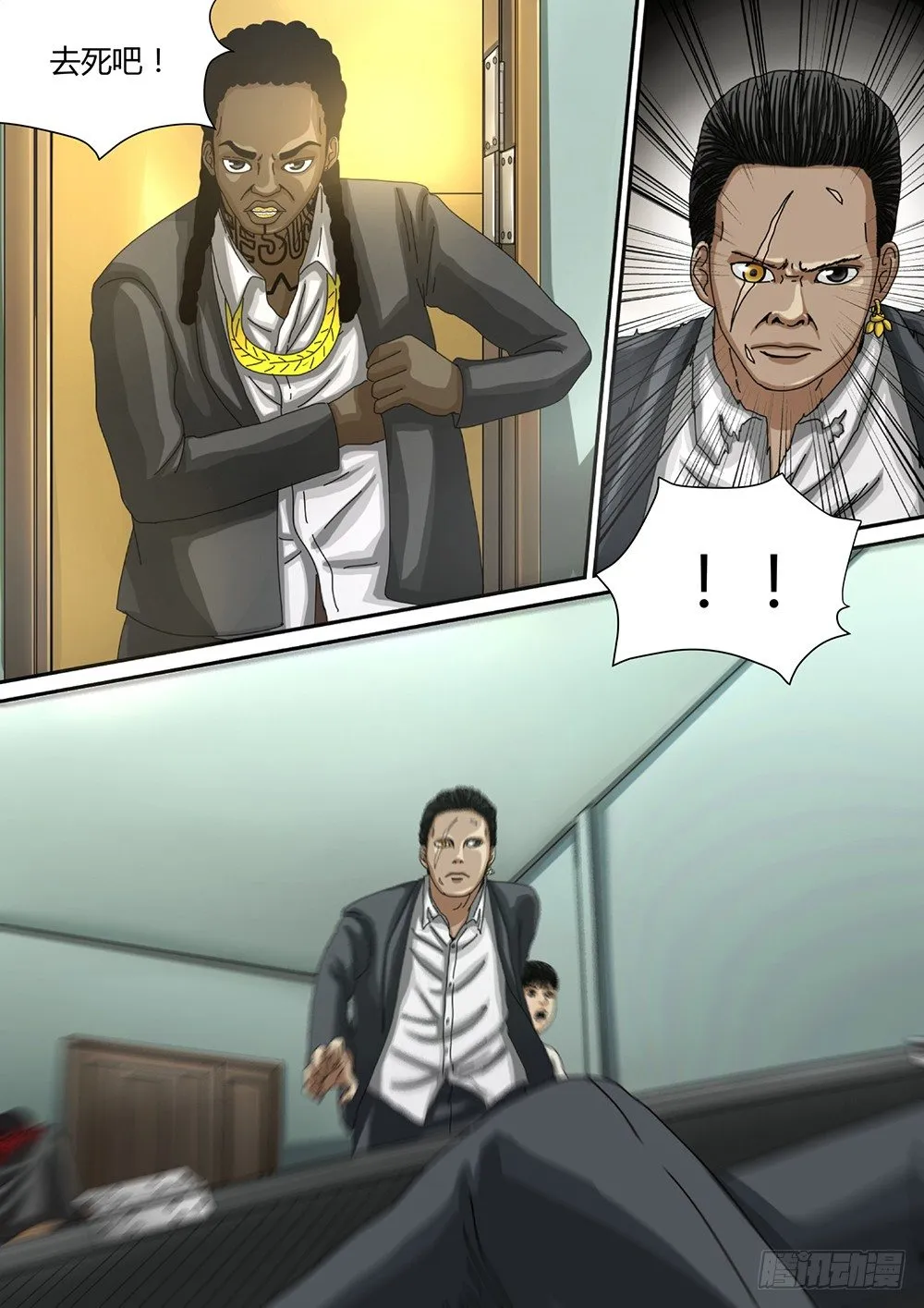 5 绝处逢生02 第2页