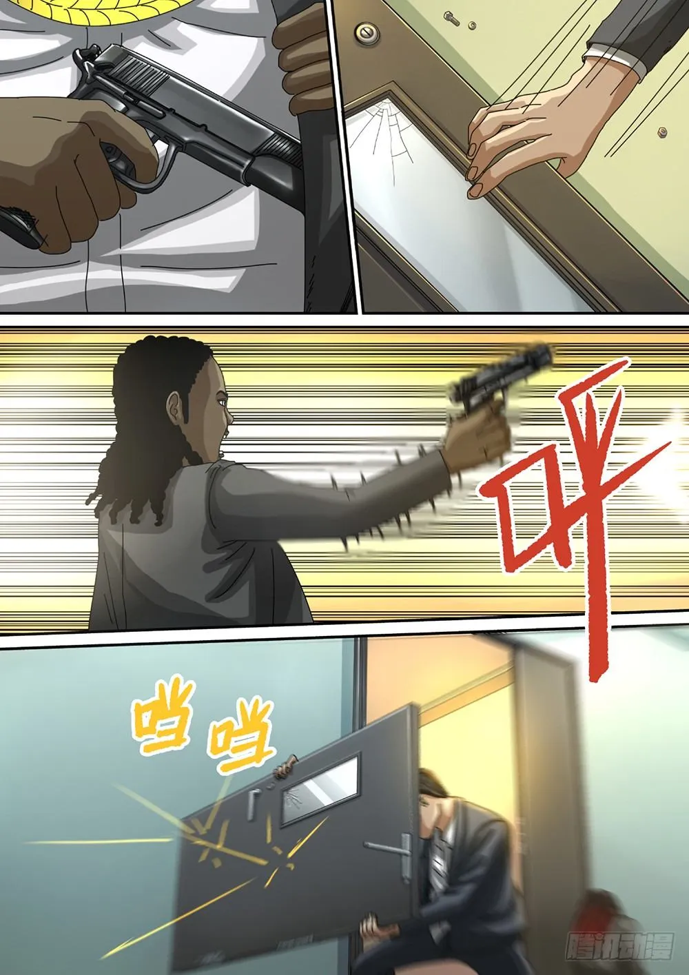 5 绝处逢生02 第3页