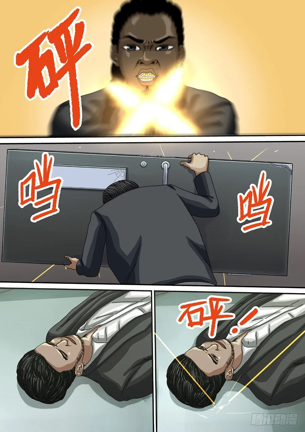 5 绝处逢生02 第4页