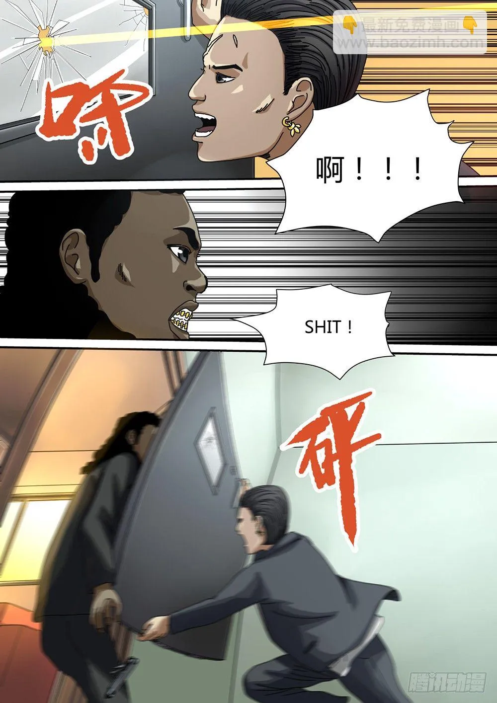 5 绝处逢生02 第5页