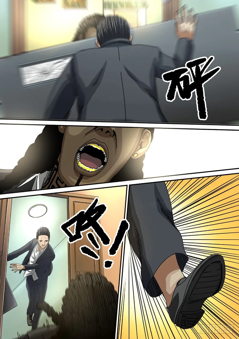 5 绝处逢生02 第6页