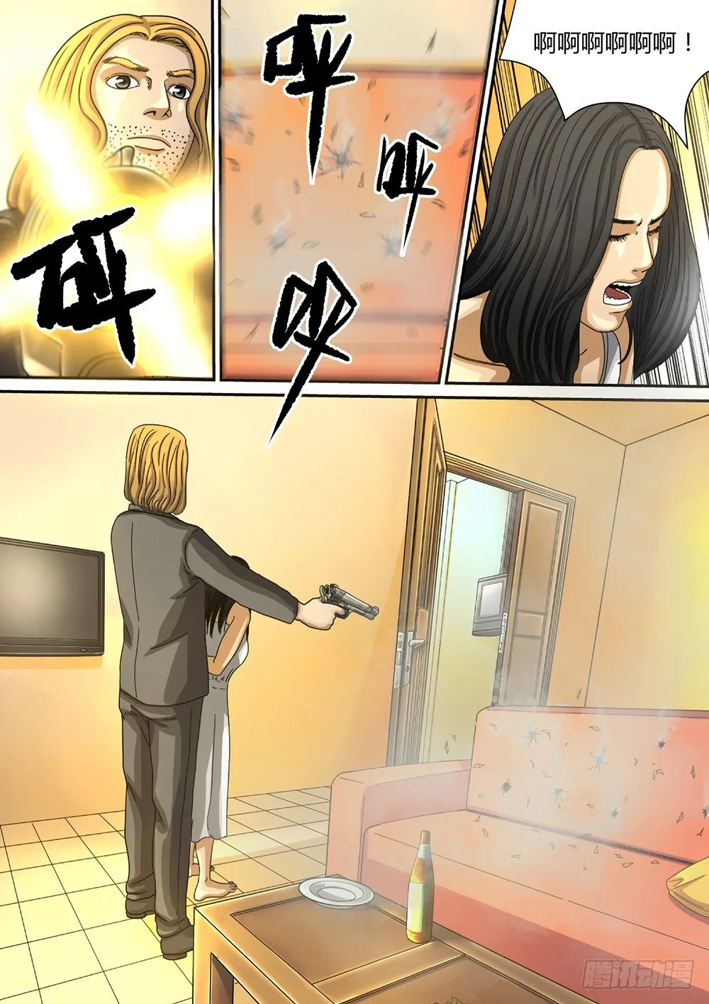 5 绝处逢生02 第10页