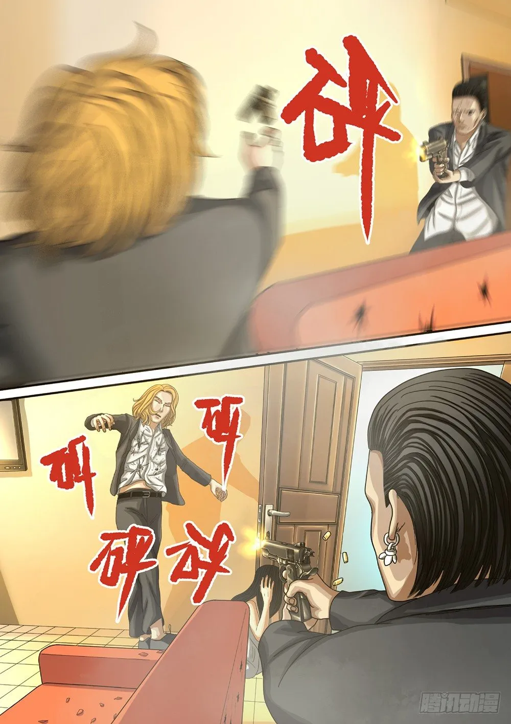 5 绝处逢生02 第12页