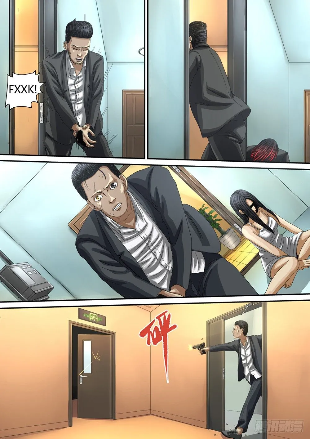 5 绝处逢生02 第17页
