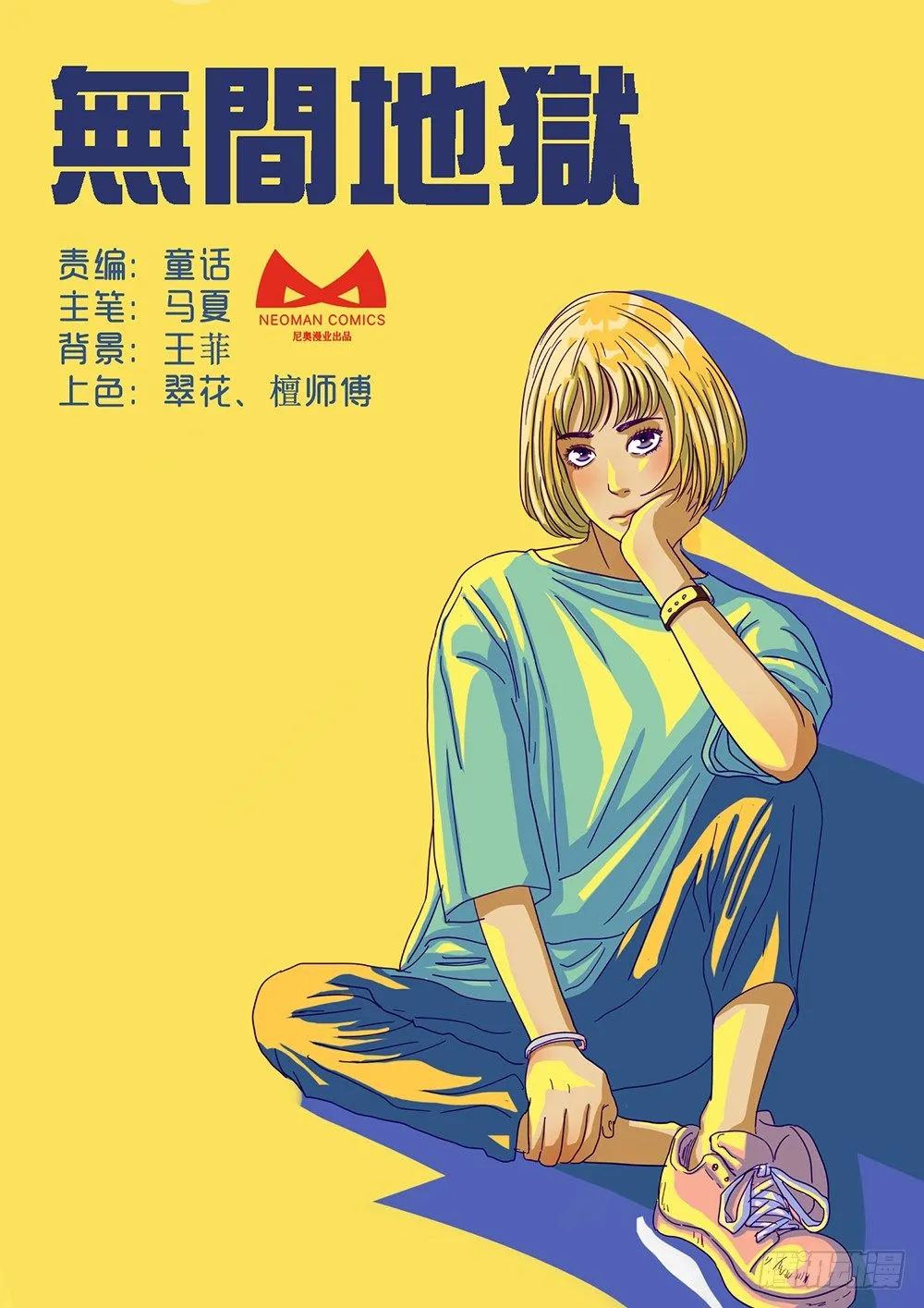 6 绝处逢生03 第1页