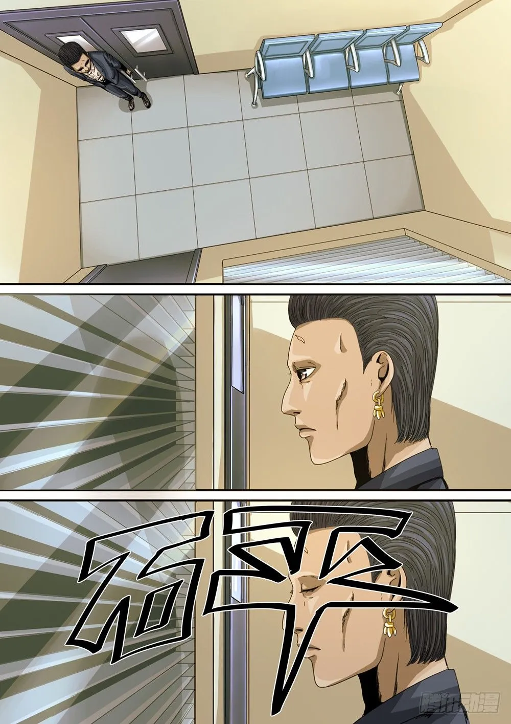 6 绝处逢生03 第3页