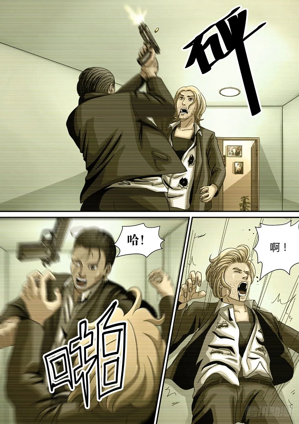 6 绝处逢生03 第14页