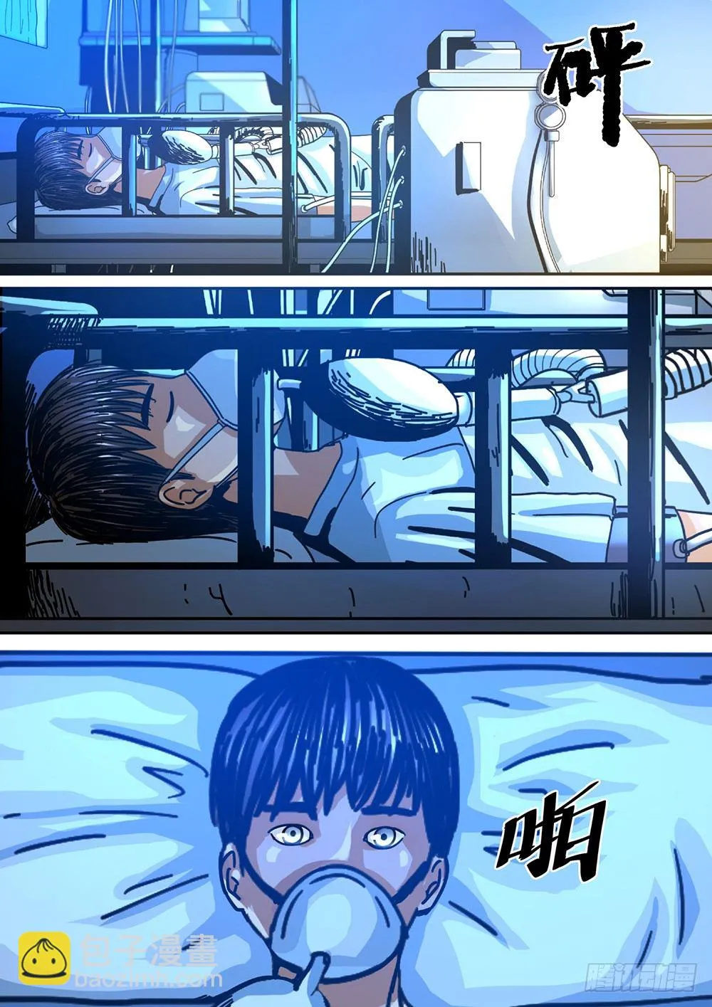 6 绝处逢生03 第19页