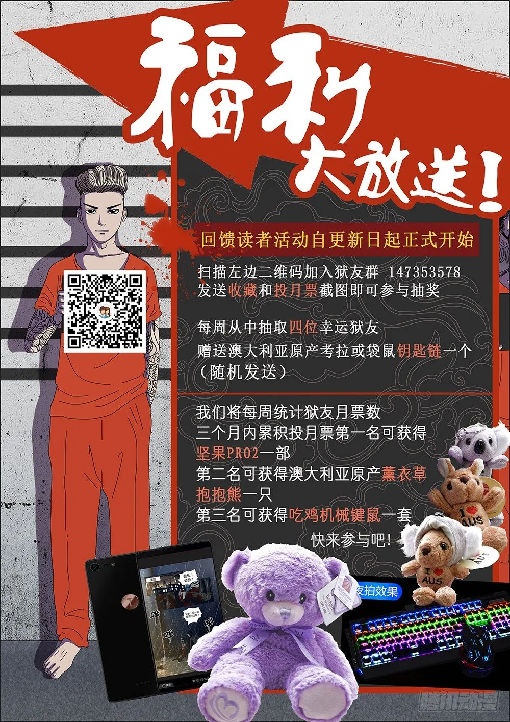6 绝处逢生03 第20页