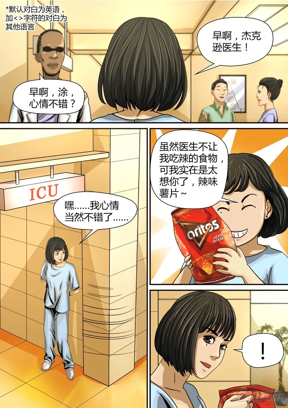 7 身世 第1页