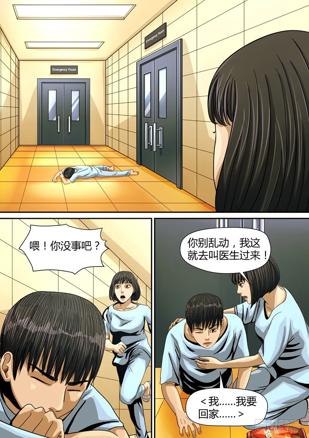 7 身世 第2页
