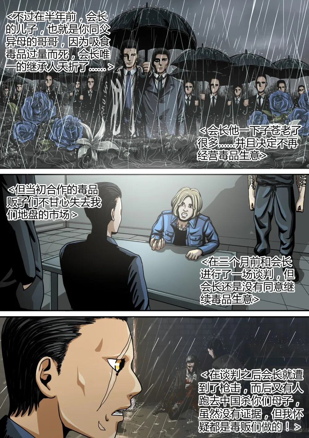 7 身世 第10页