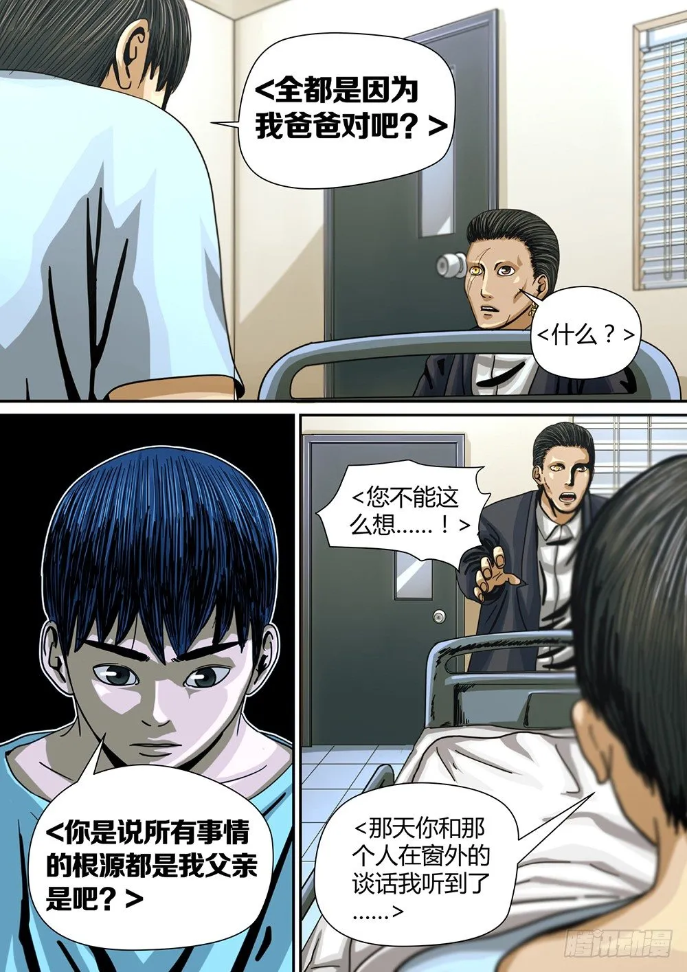 7 身世 第11页