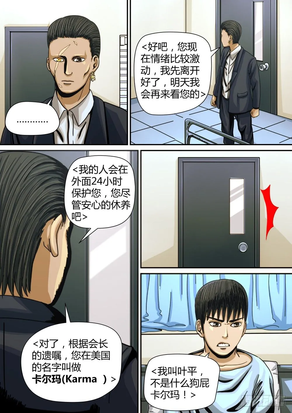 7 身世 第13页