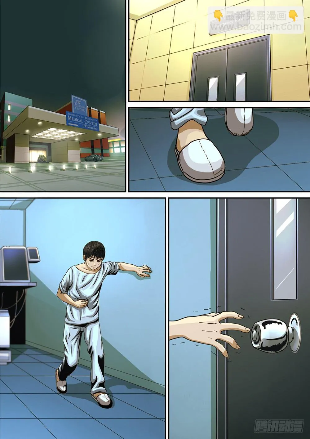 7 身世 第14页