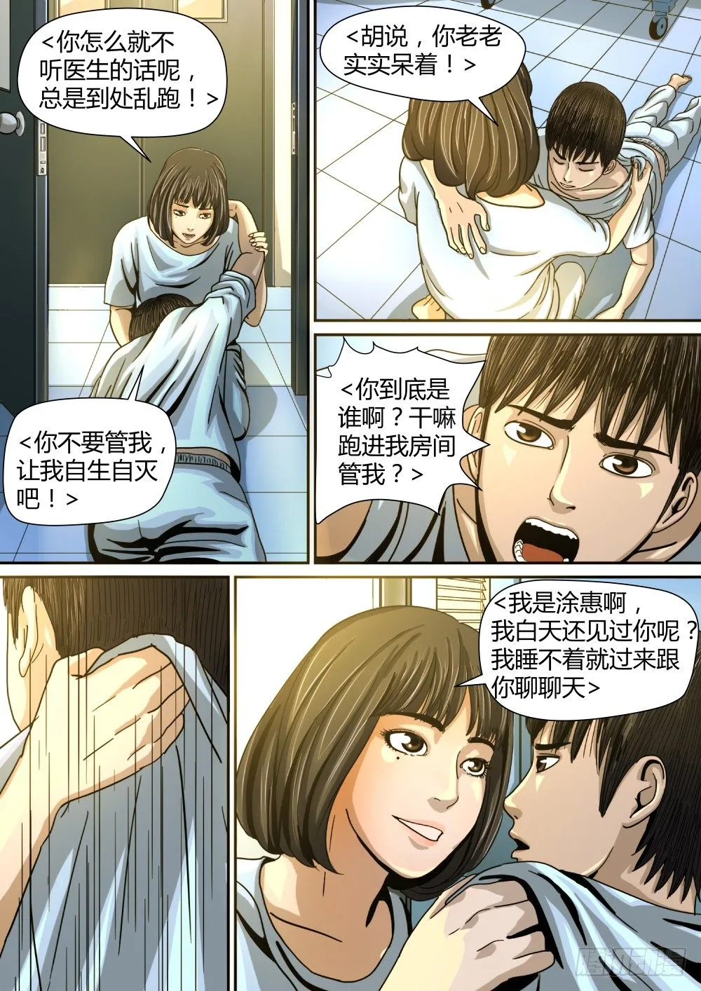 8 涂惠 第1页