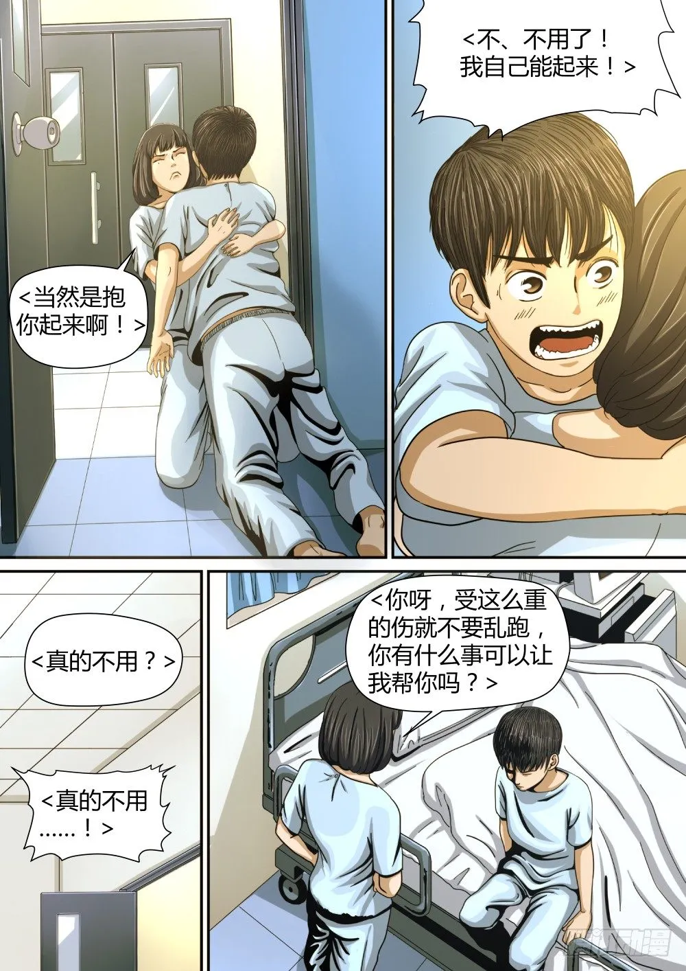 8 涂惠 第3页