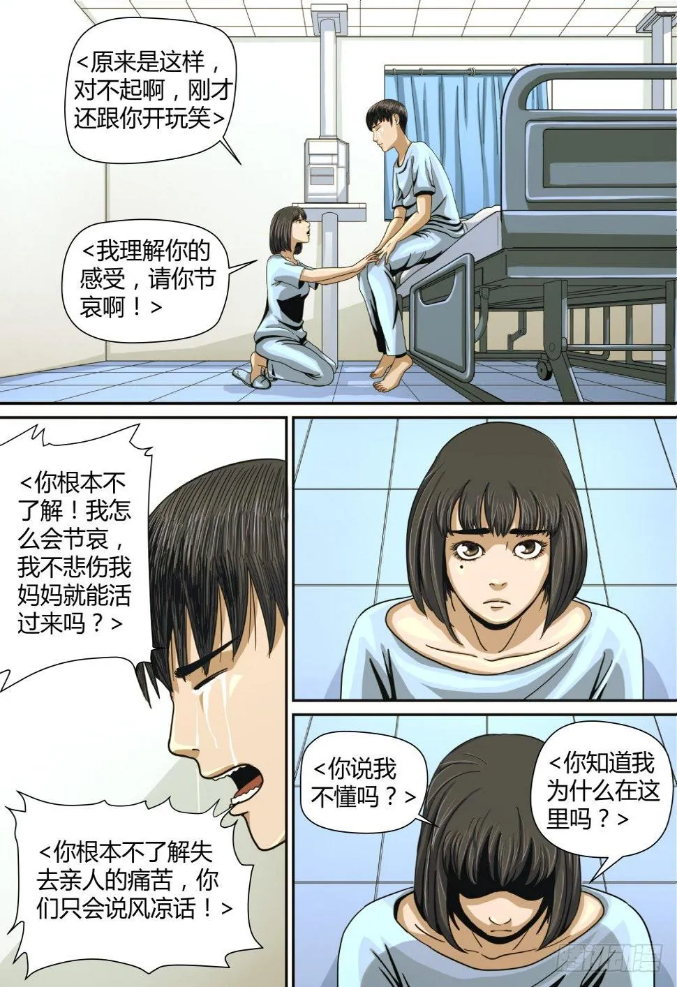 8 涂惠 第5页