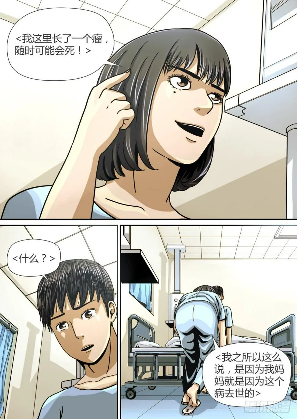 8 涂惠 第6页