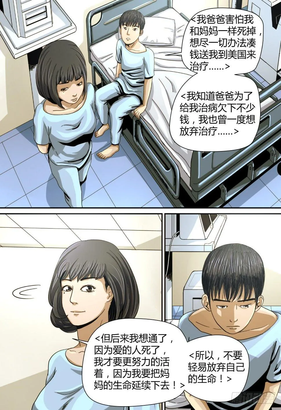 8 涂惠 第7页