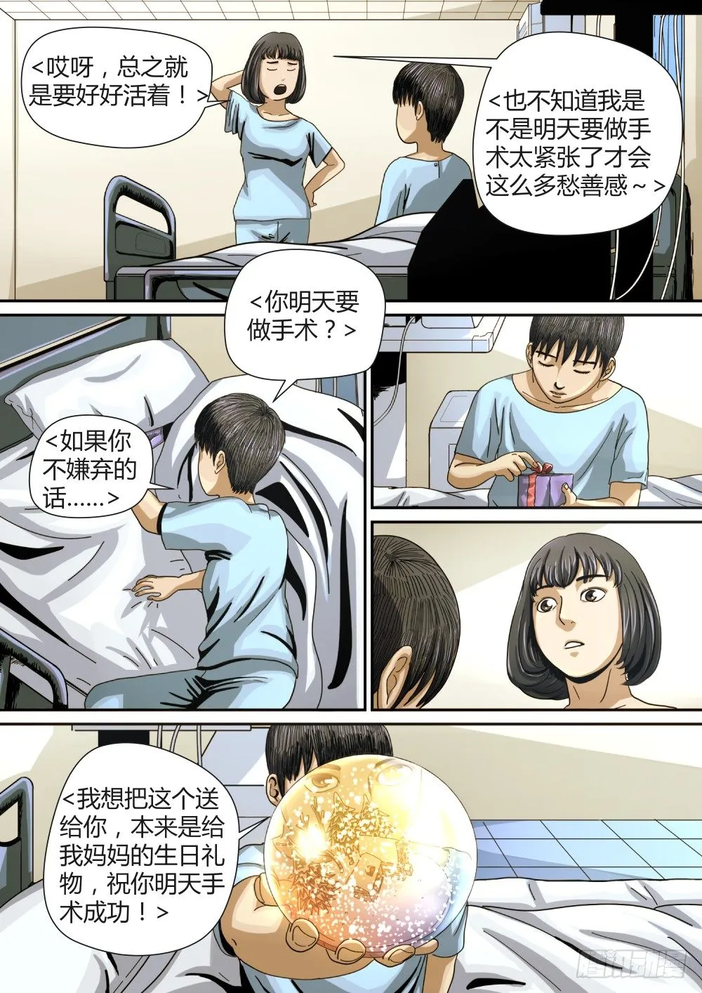 8 涂惠 第8页