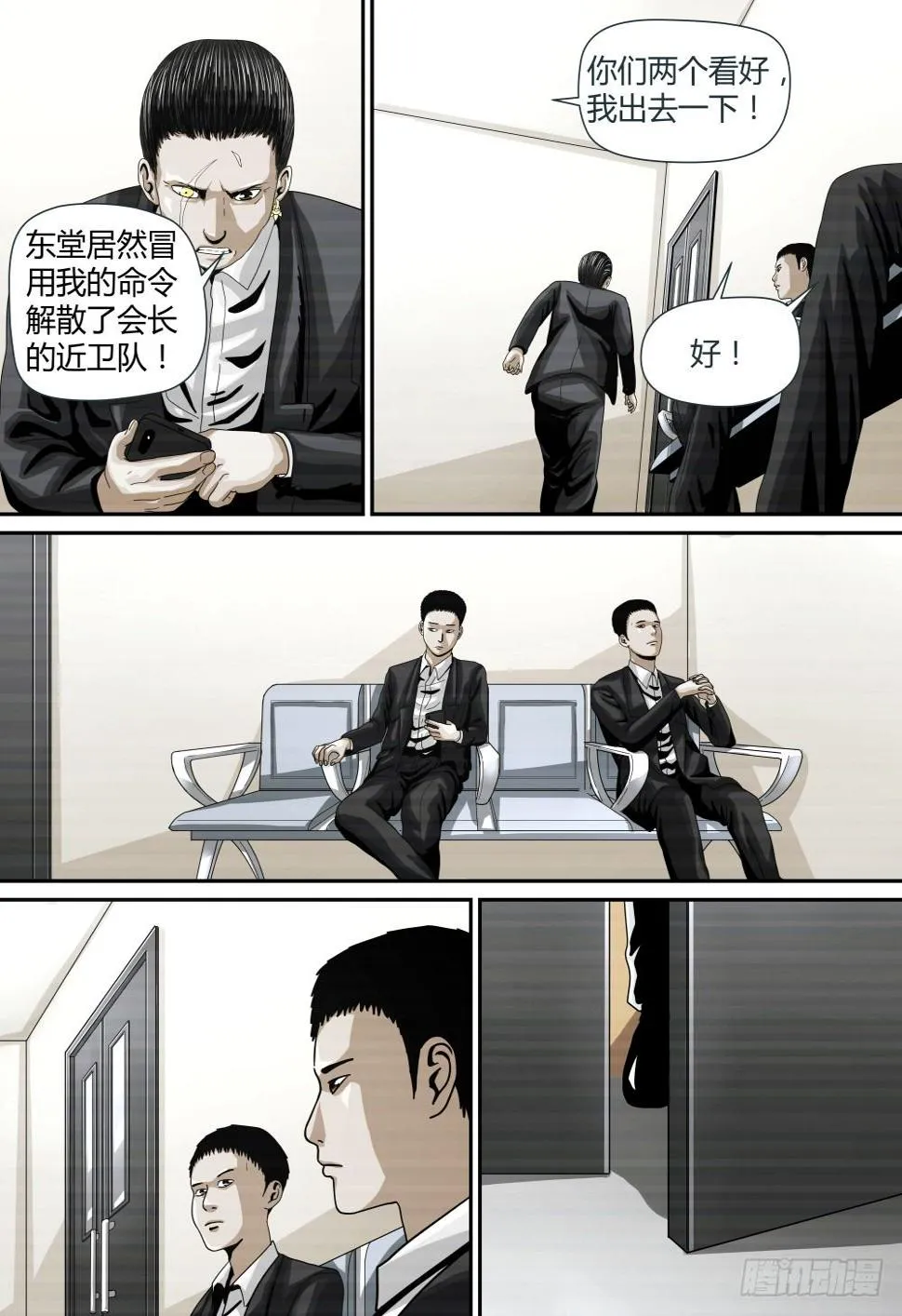 8 涂惠 第11页