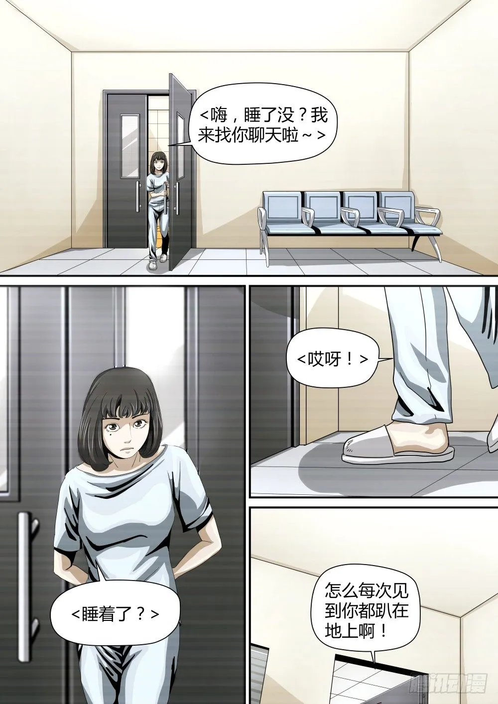 8 涂惠 第12页